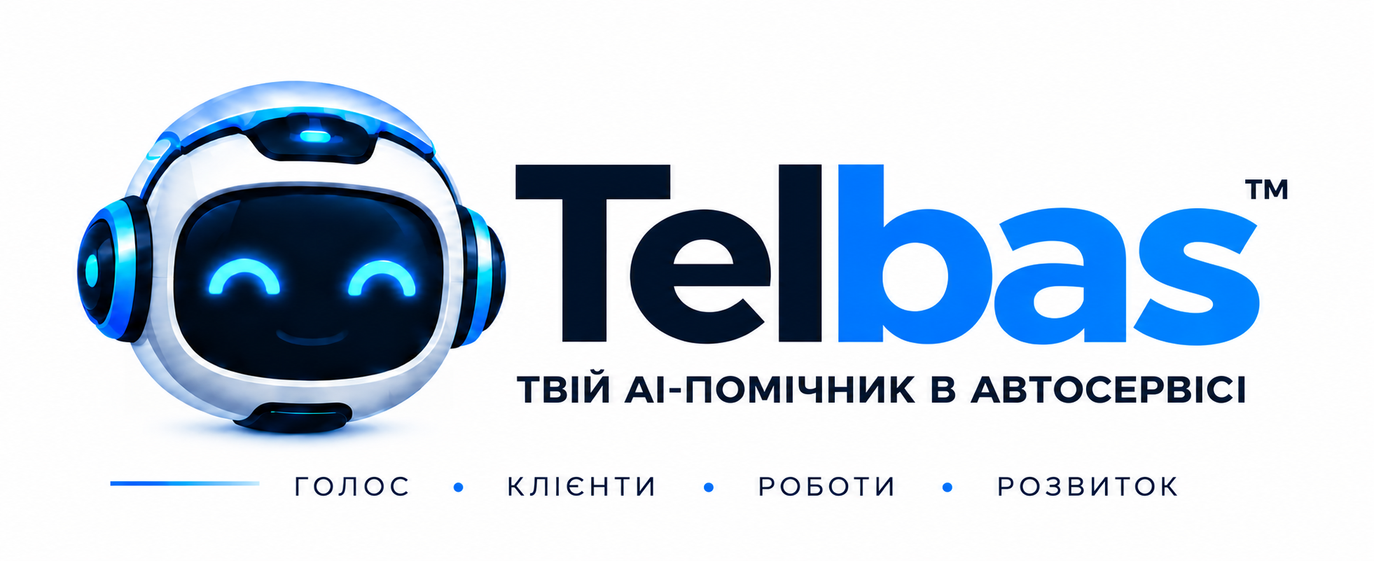 Telbas — твій AI-помічник в автосервісі